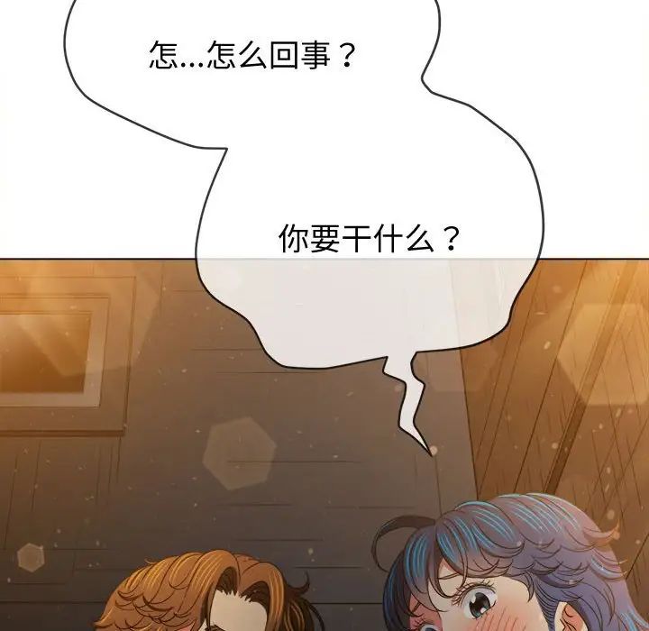 難纏小惡女第186話