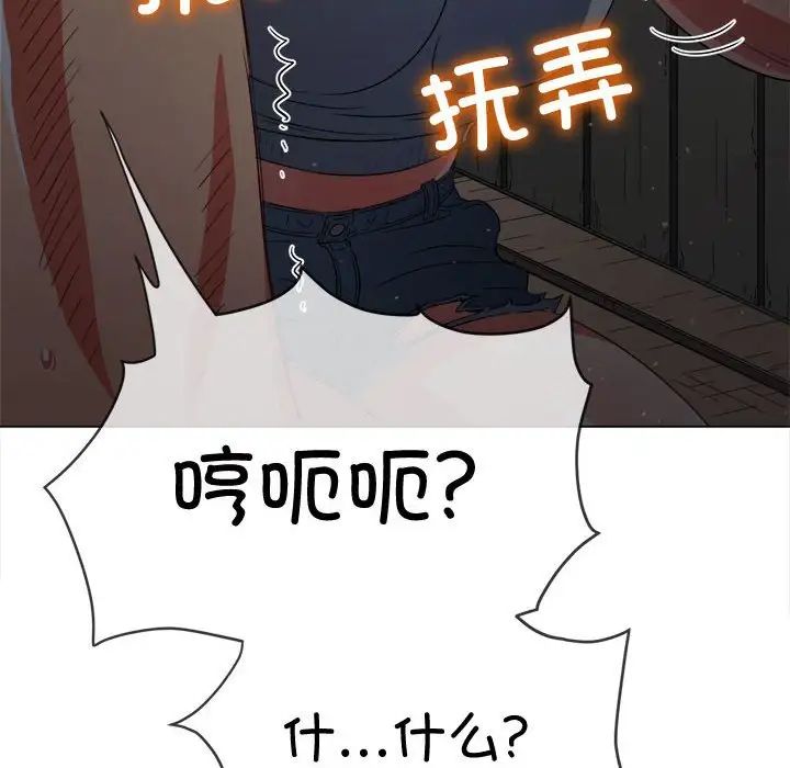 难缠小恶女第186话