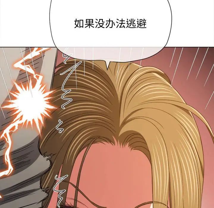 難纏小惡女第186話