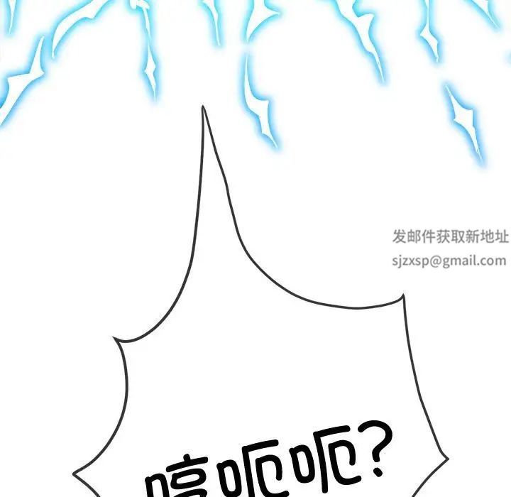 难缠小恶女第186话