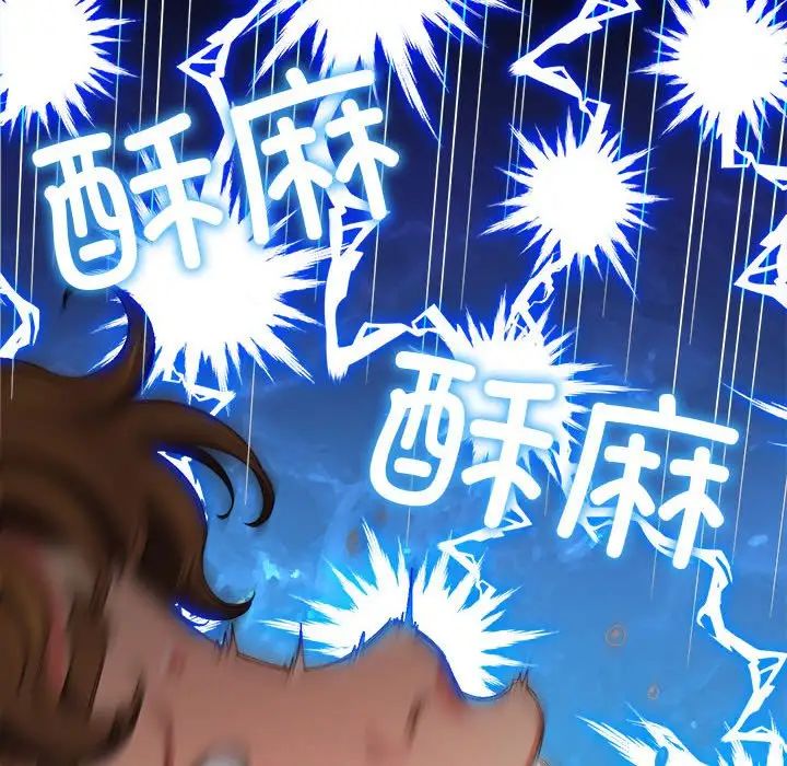 難纏小惡女第186話