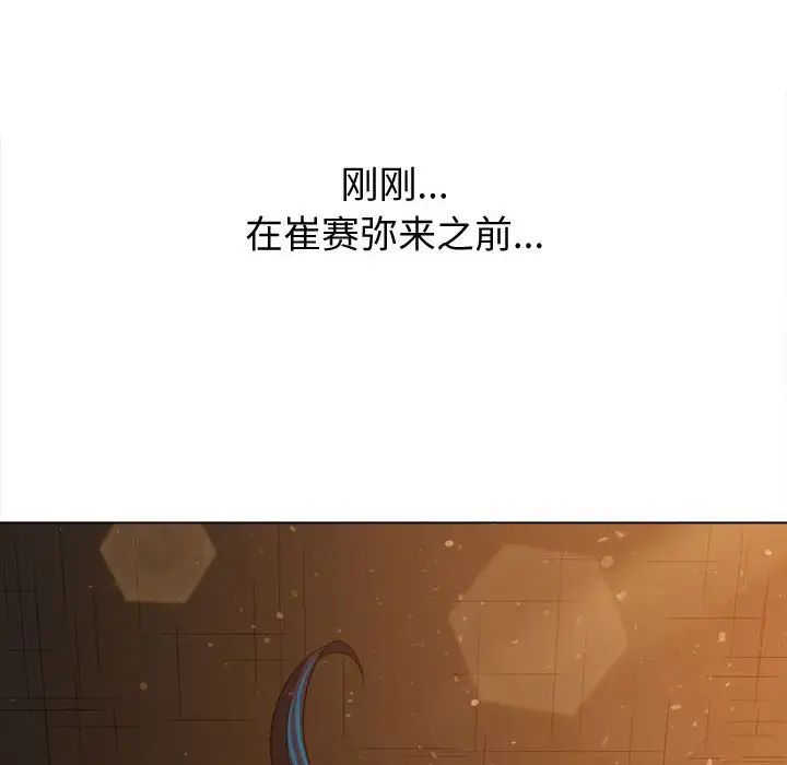 難纏小惡女第186話