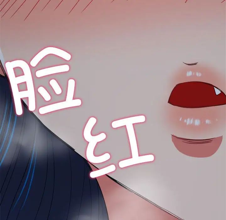 難纏小惡女第186話