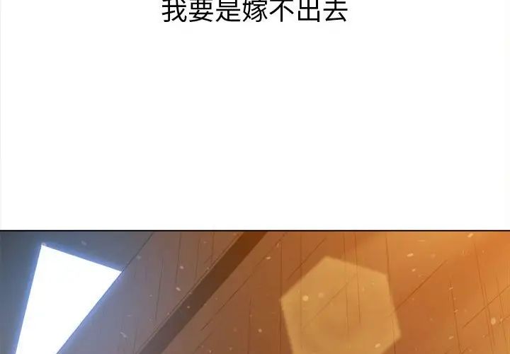 難纏小惡女第187話