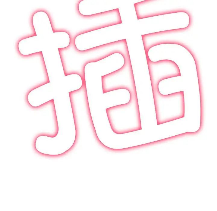 難纏小惡女第187話