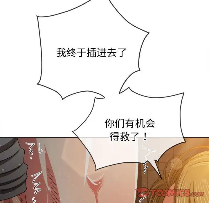 難纏小惡女第187話