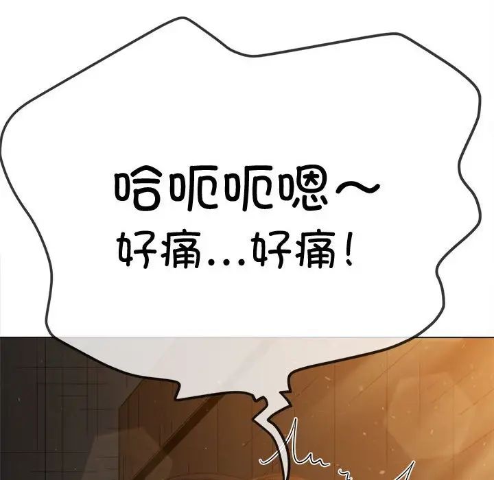 难缠小恶女第187话