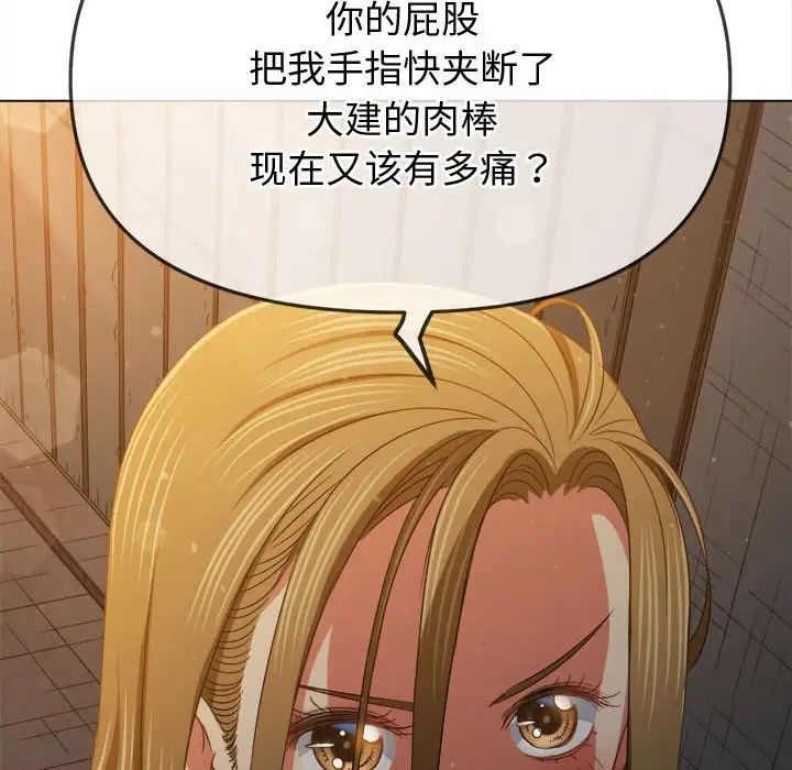 难缠小恶女第187话