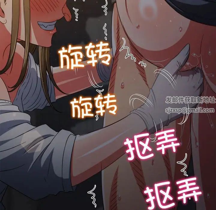 難纏小惡女第187話