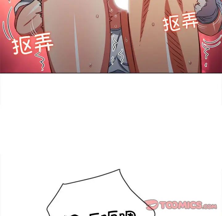 難纏小惡女第187話