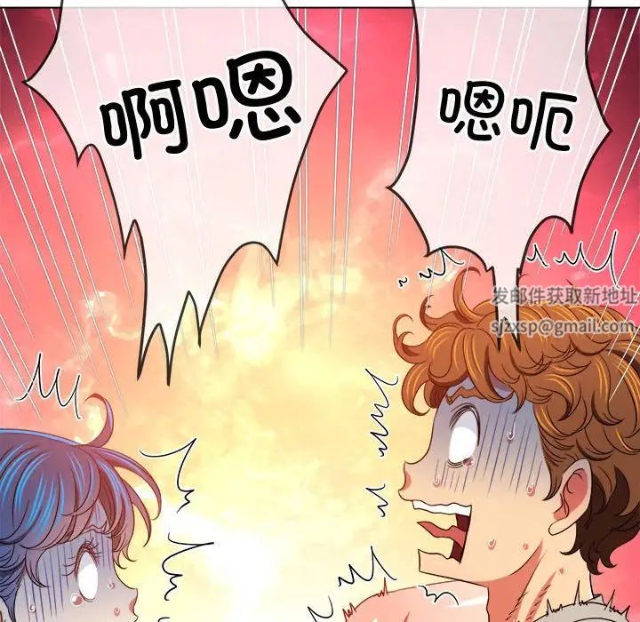 難纏小惡女第187話