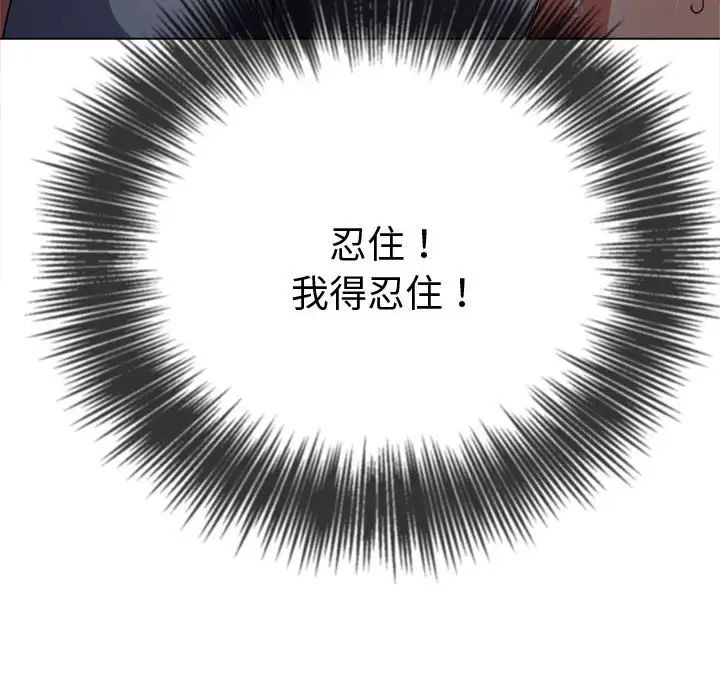 难缠小恶女第187话