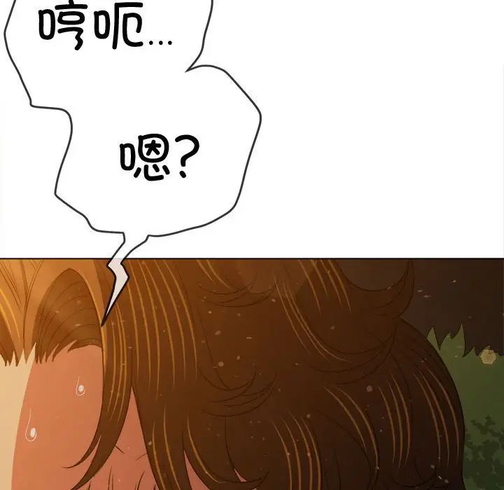 難纏小惡女第187話