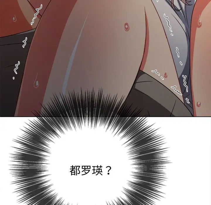 難纏小惡女第187話