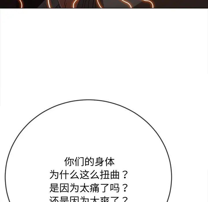 难缠小恶女第187话