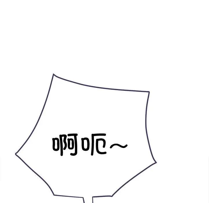 难缠小恶女第187话