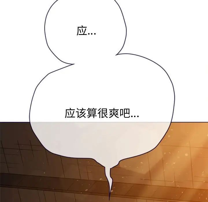 难缠小恶女第187话