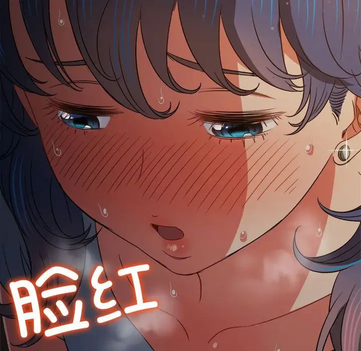 難纏小惡女第187話