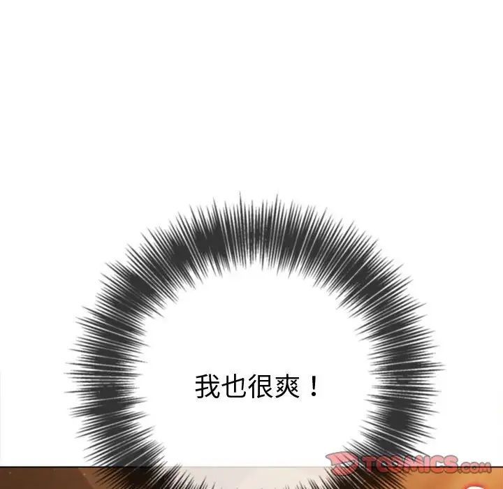 難纏小惡女第187話