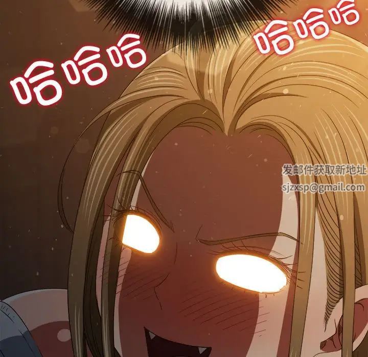 難纏小惡女第187話