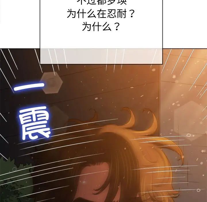 难缠小恶女第187话