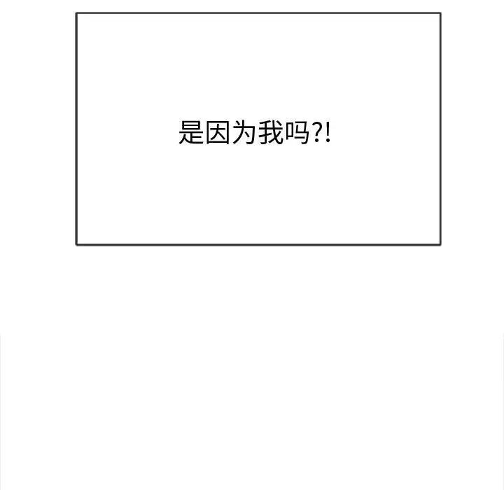 难缠小恶女第187话