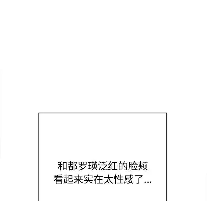 難纏小惡女第187話