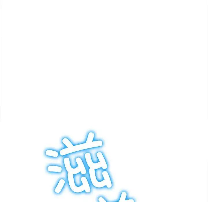 難纏小惡女第187話