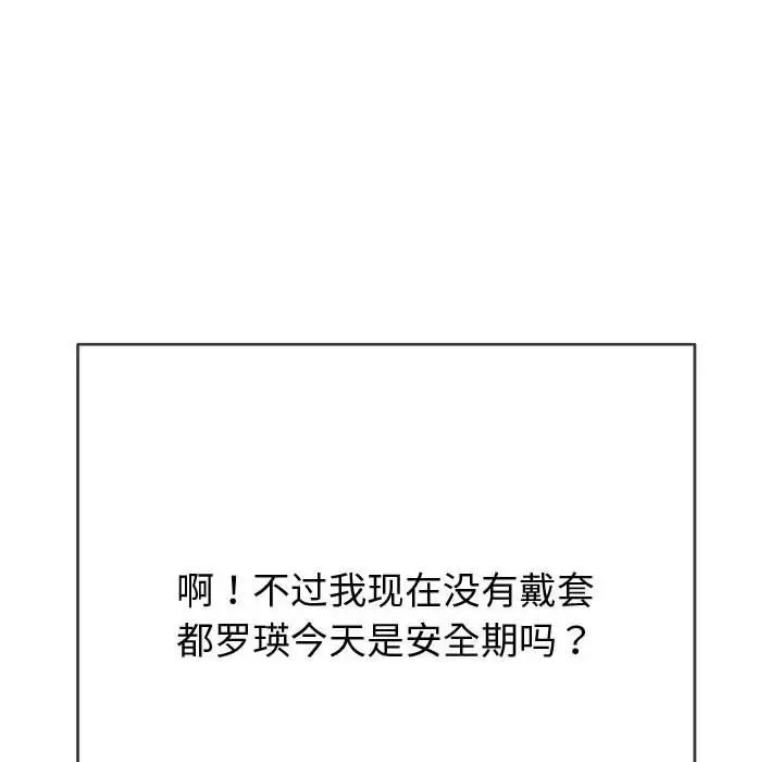 难缠小恶女第187话