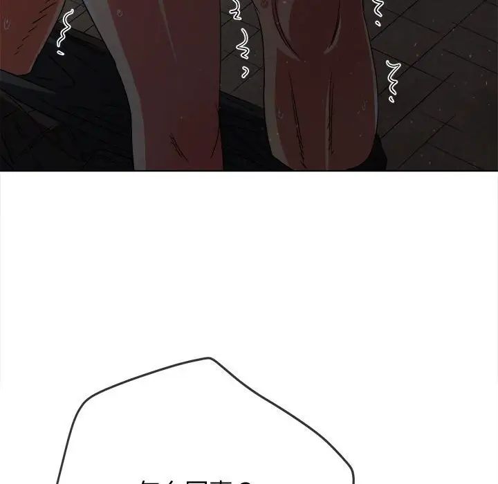 难缠小恶女第187话