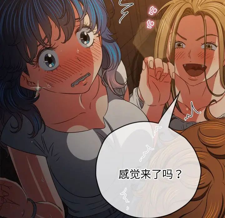 难缠小恶女第187话