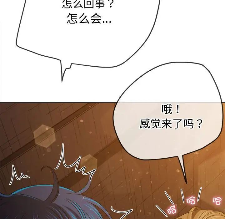 難纏小惡女第187話