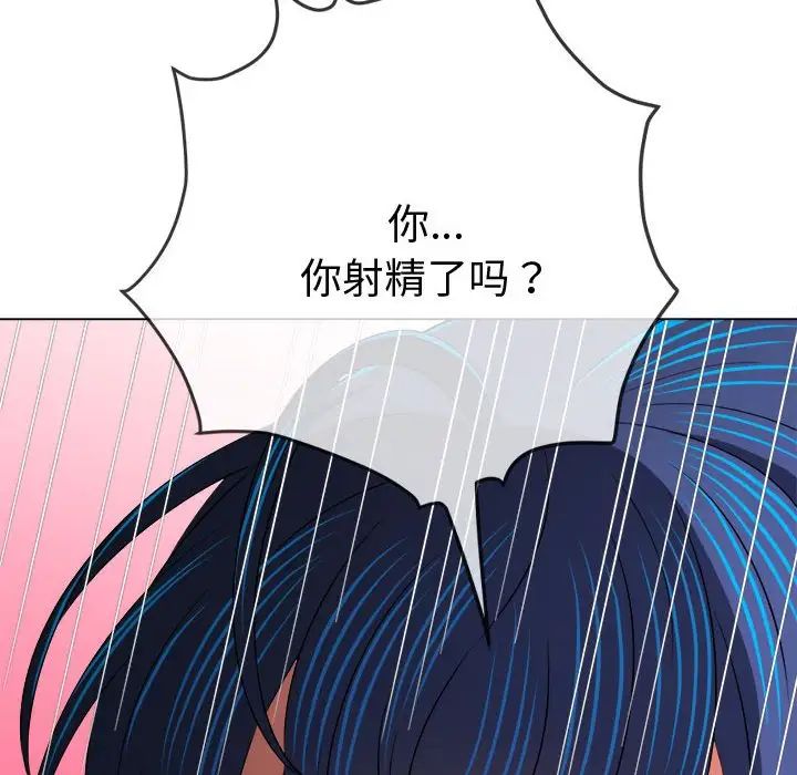 难缠小恶女第187话