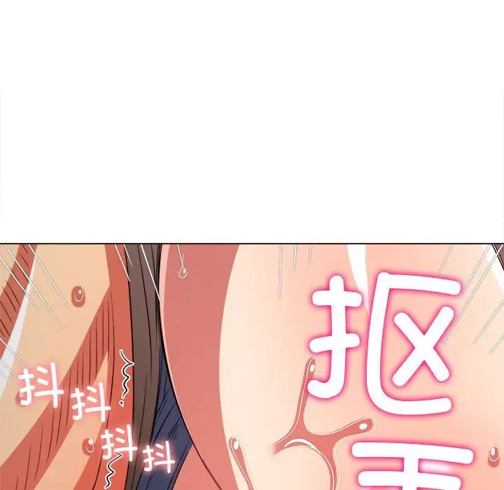 難纏小惡女第187話