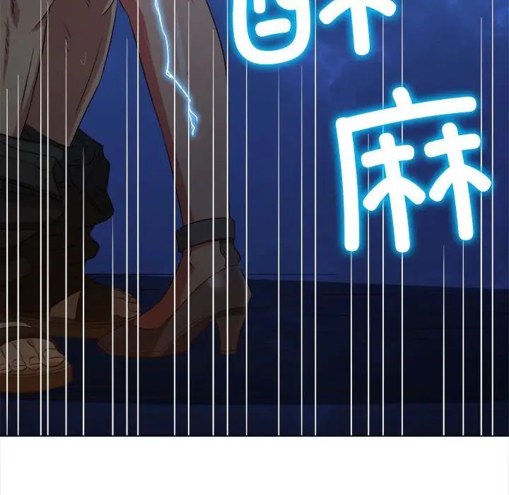 难缠小恶女第187话