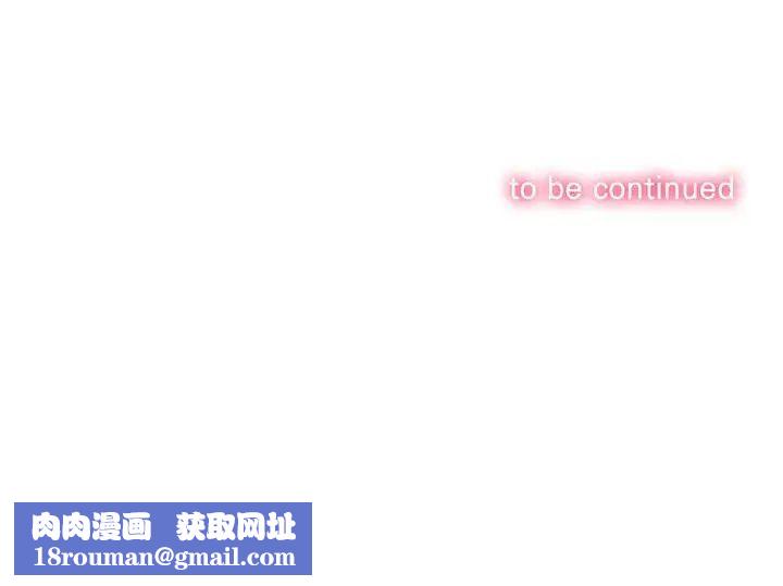 難纏小惡女第187話