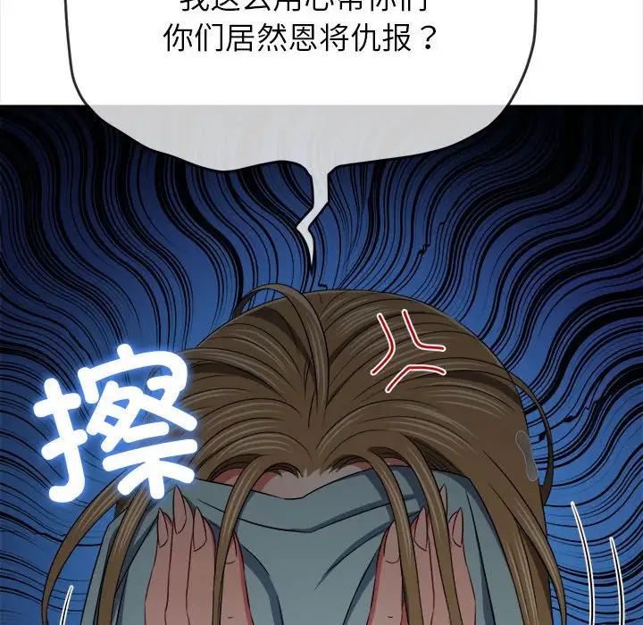 難纏小惡女第188話