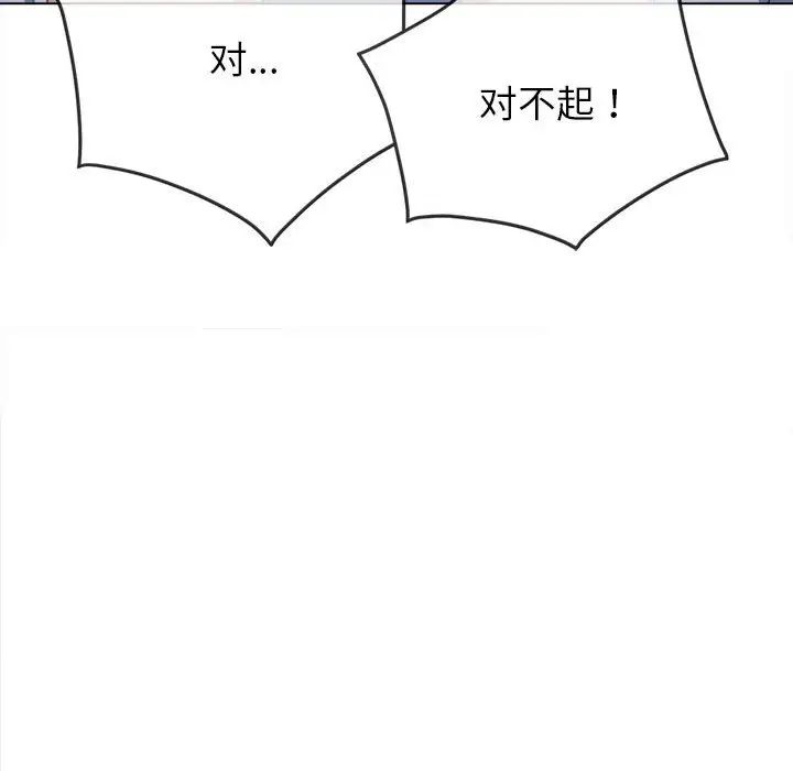 難纏小惡女第188話