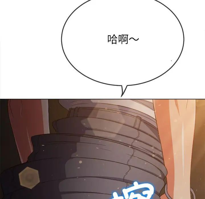 難纏小惡女第188話