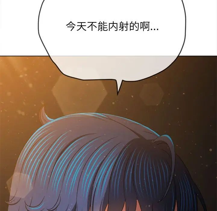 難纏小惡女第188話