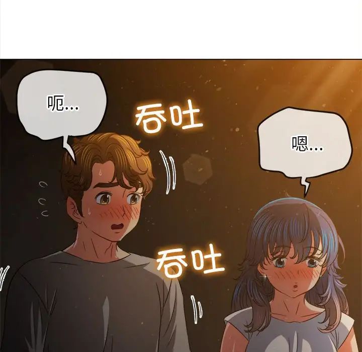 難纏小惡女第188話