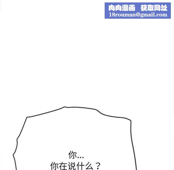 难缠小恶女第188话