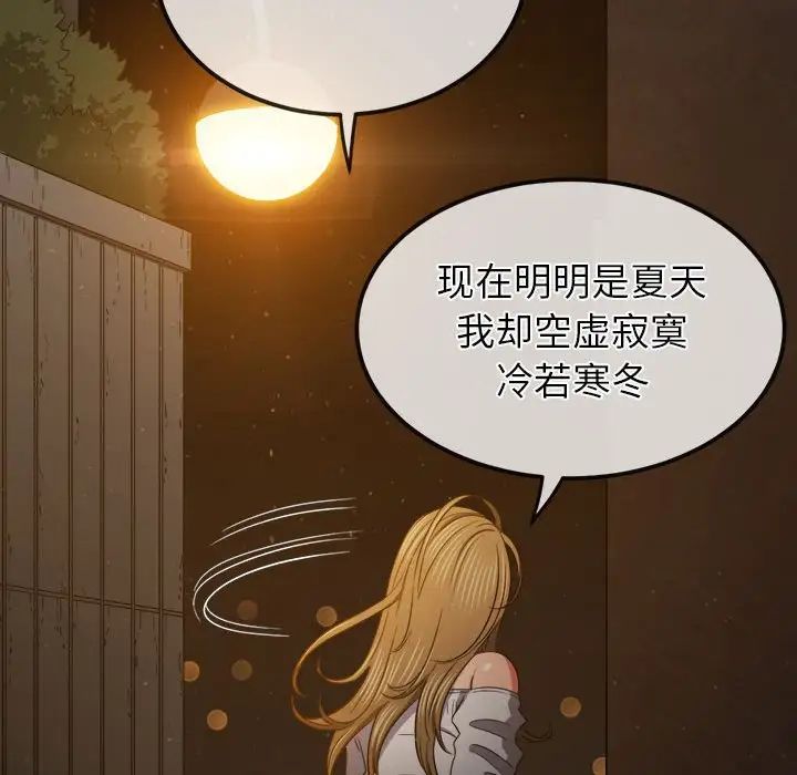 難纏小惡女第188話