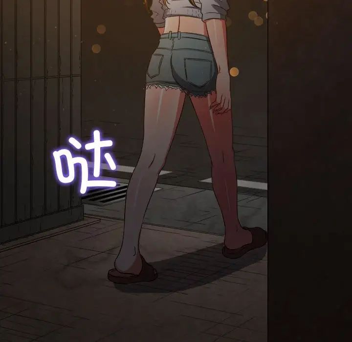 難纏小惡女第188話