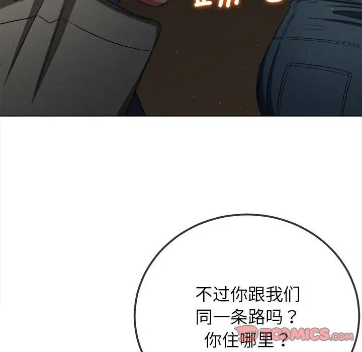 難纏小惡女第188話