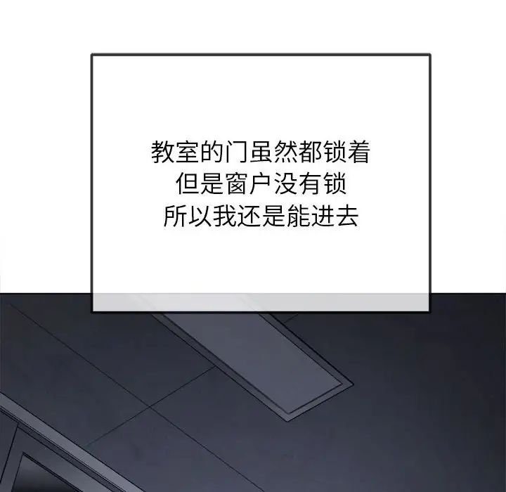 難纏小惡女第188話