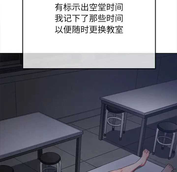 難纏小惡女第188話