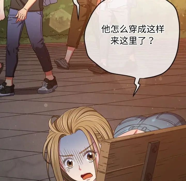難纏小惡女第189話