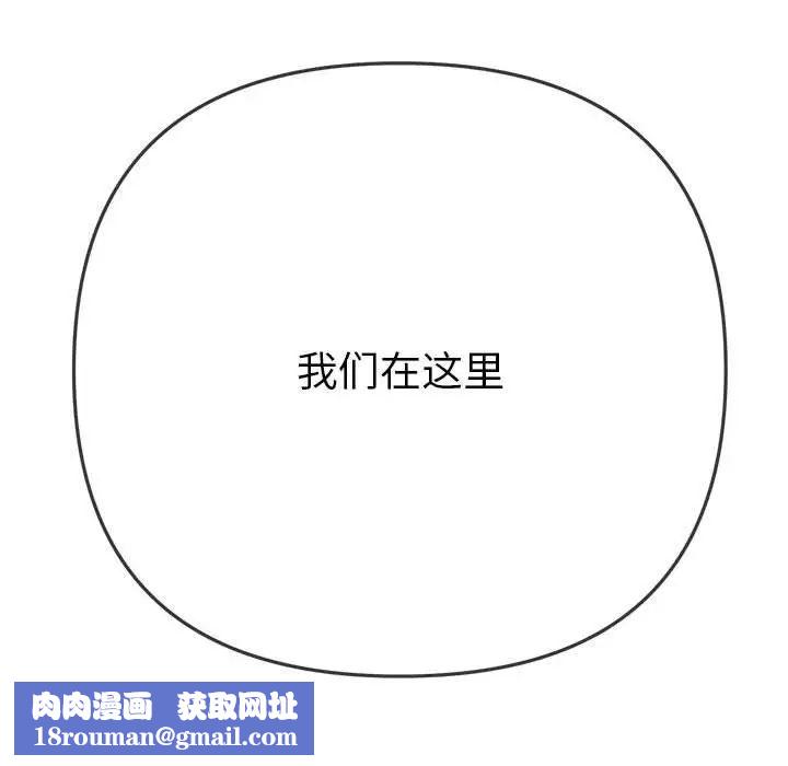 难缠小恶女第189话