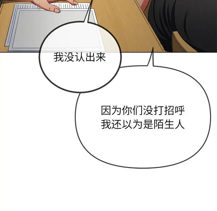 难缠小恶女第189话